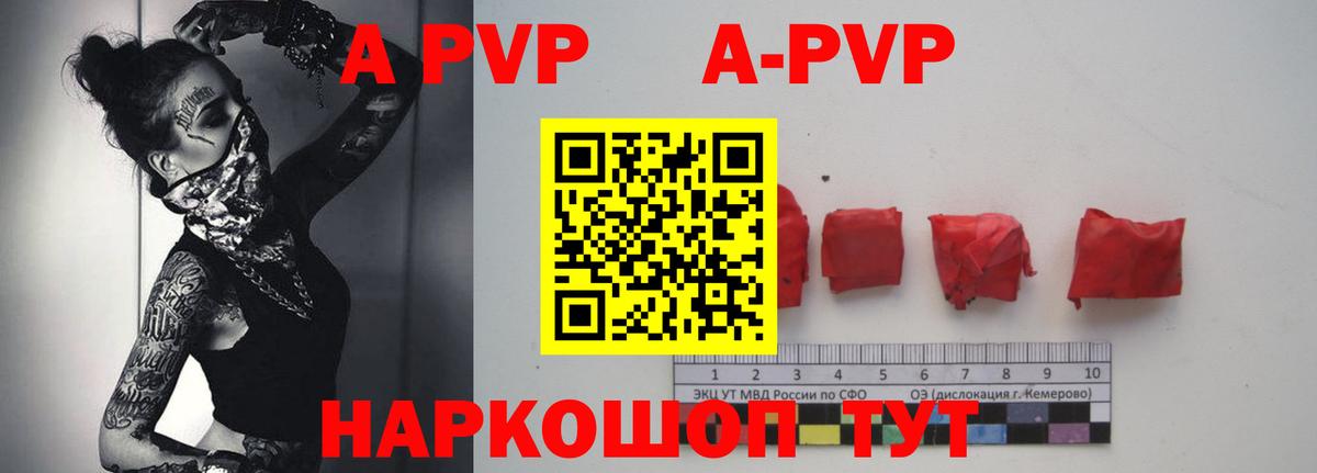 Усть-Джегута  APVP Соль  Вход с VPN  APVP Crystall 