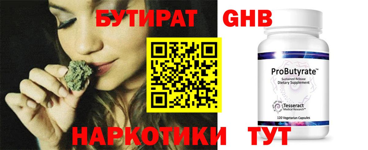 Бутират бутик  Вход с VPN  Бутират  Усть-Джегута 