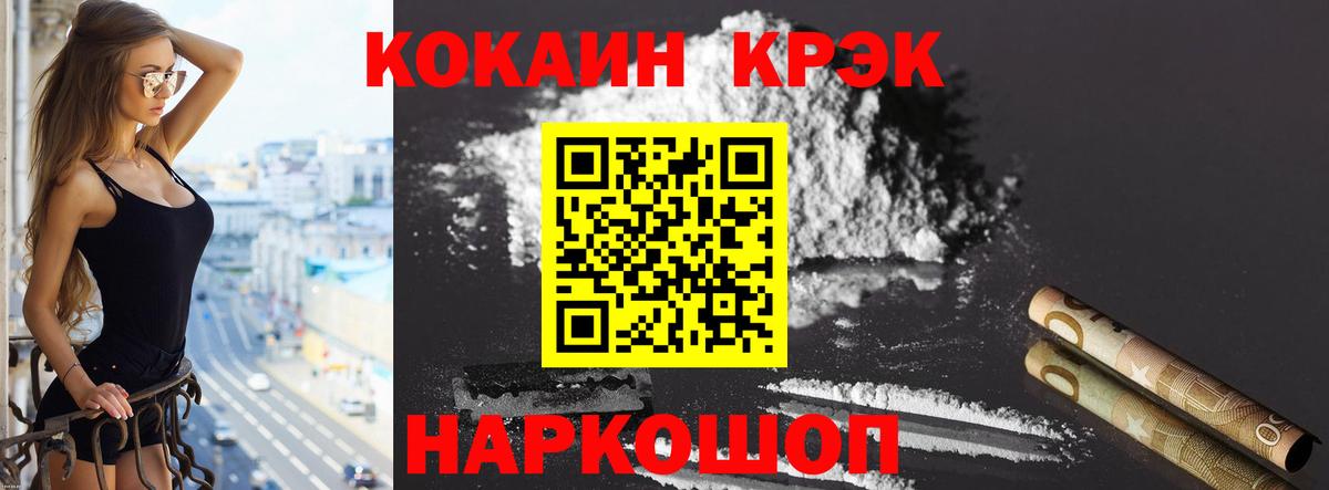 КОКАИН Боливия  Вход с VPN  Усть-Джегута  COCAIN  COCAIN Fish Scale 
