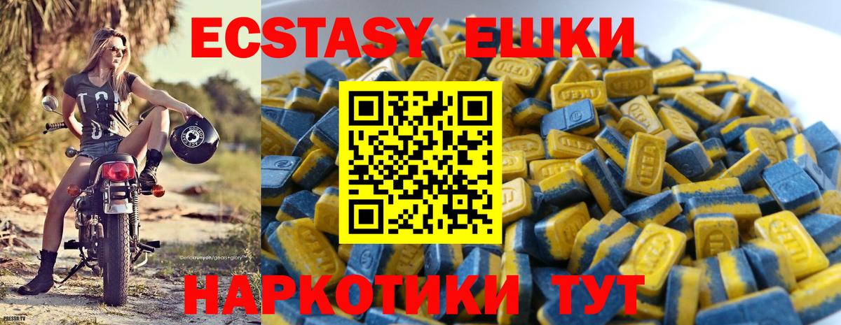 Усть-Джегута  Экстази  Вход с VPN  площадка клад  ЭКСТАЗИ 250 мг 