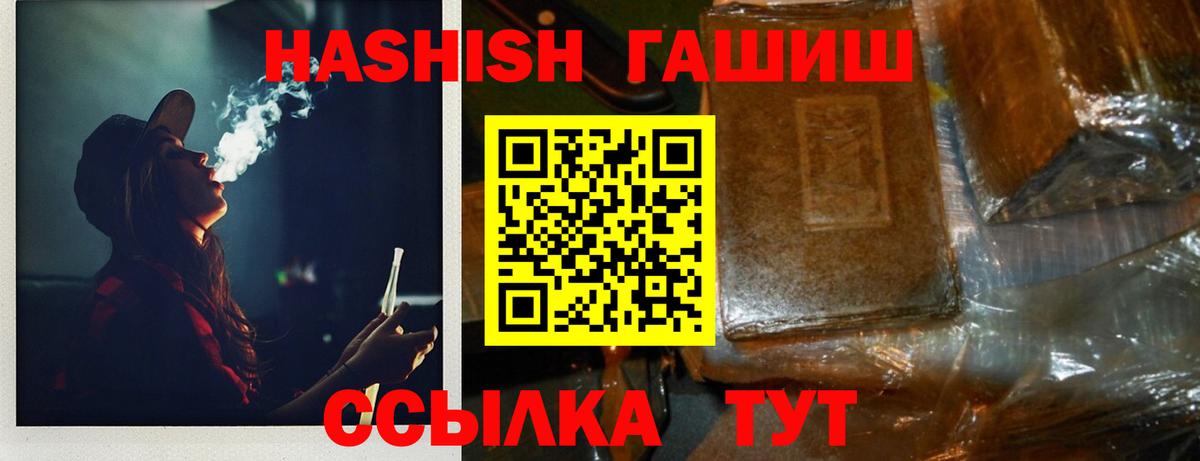 Усть-Джегута  ГАШ хэш  Вход с VPN 