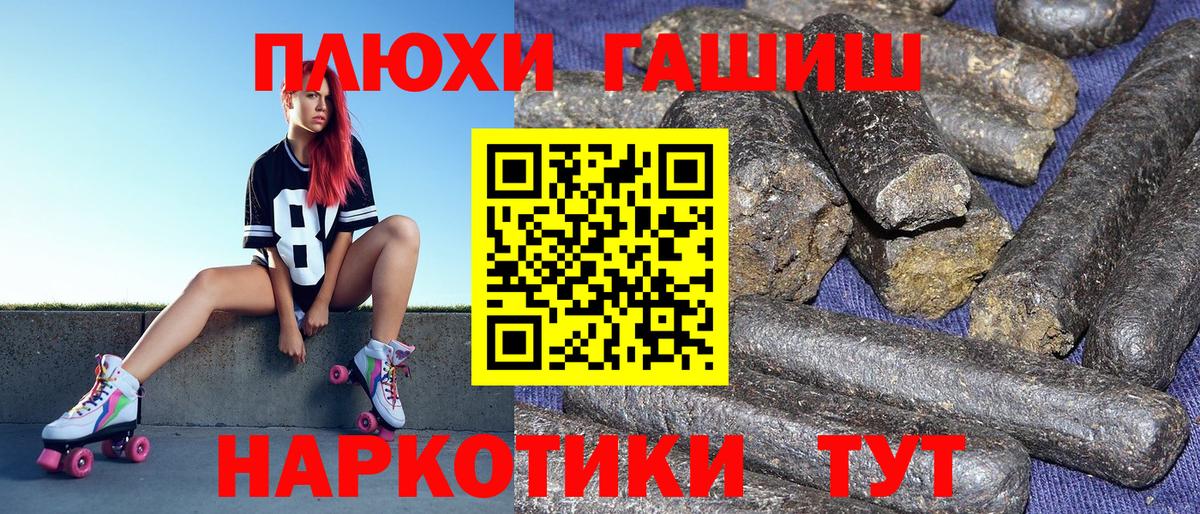ГАШ hashish Усть-Джегута