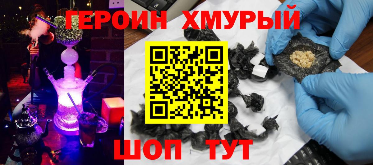 Усть-Джегута  Героин белый  Вход с VPN 