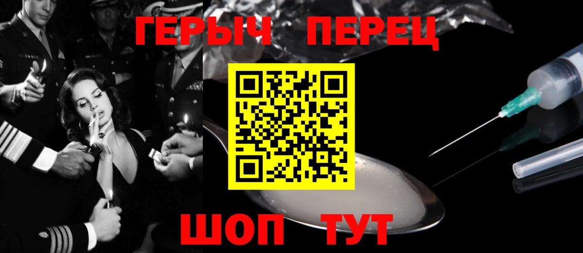 Героин Heroin Усть-Джегута