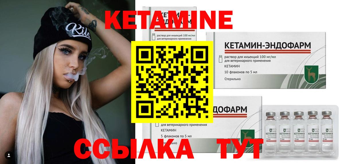 КЕТАМИН VHQ  Кетамин ketamine  Вход с VPN  Усть-Джегута 