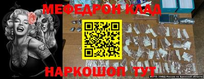 мефедрон VHQ Краснокаменск