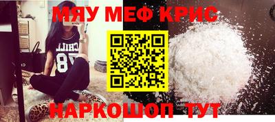 мефедрон VHQ Краснокаменск
