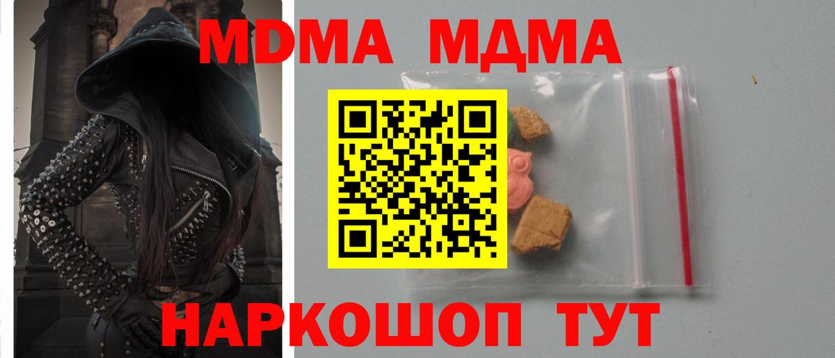МДМА VHQ  Вход с VPN  Усть-Джегута 