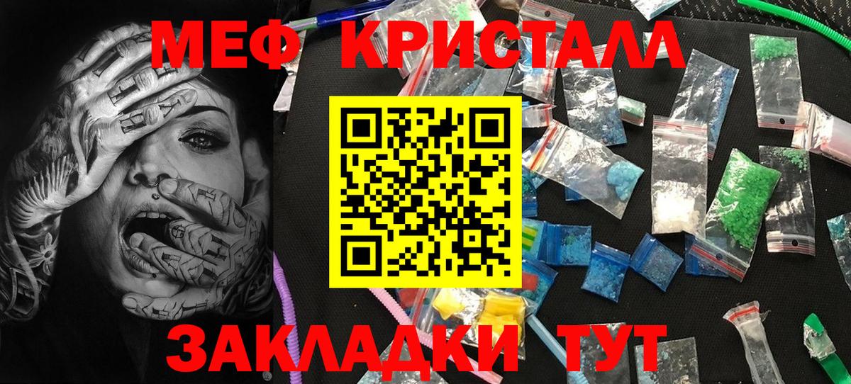МЕФ мука Усть-Джегута