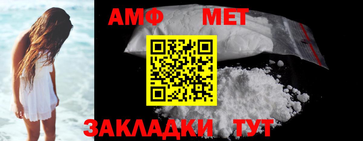 МЕТАМФЕТАМИН мет Усть-Джегута