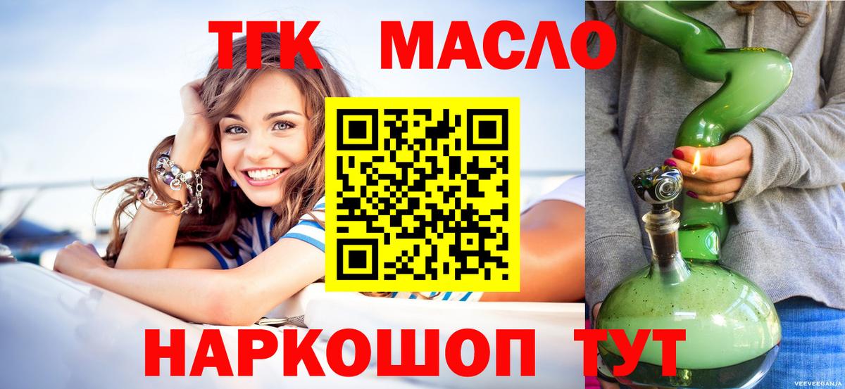 Усть-Джегута  цена   Вход с VPN  ТГК THC oil 
