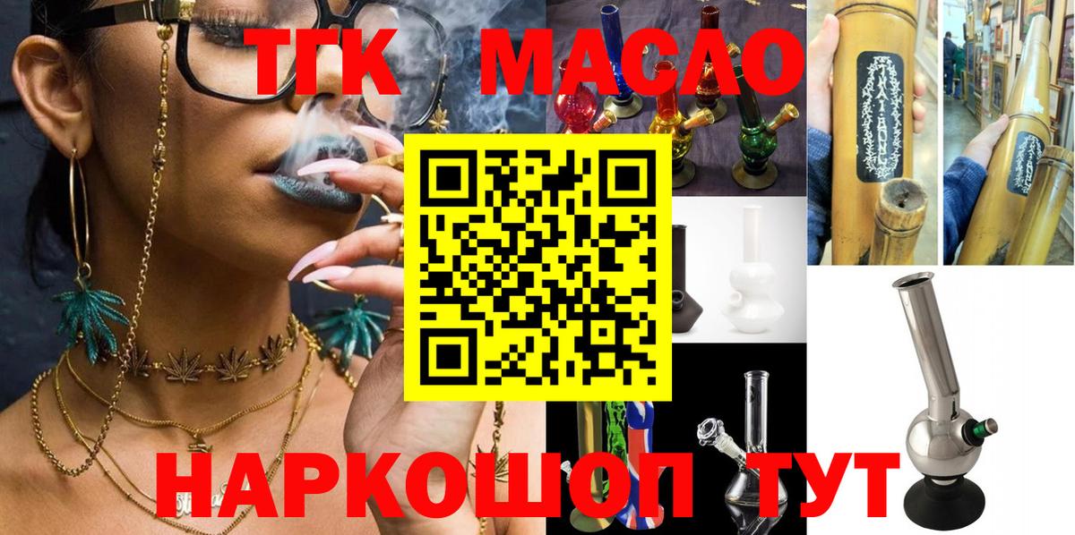 Дистиллят ТГК гашишное масло Усть-Джегута